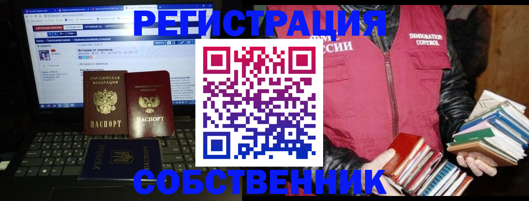 прописка ребенка в Уварово